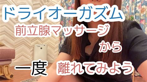 前立腺 エッチ|前立腺オナニーで気絶するほど気持ち良すぎる5つの方法とメ。